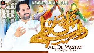 Ali De Wastay  Shafaqat Ali Khan  Eid e Ghadeer Qasida  2024 [upl. by Fawnia455]