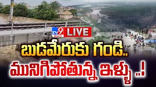 LIVE  బుడమేరు కాలువకు గండి మునిగిపోతున్న ఇళ్ళు   Vijayawada Floods  TV9 [upl. by Kind755]