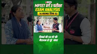 MPTET Varg 3 Exam Analysis 2024  MPTET Varg 3  Rajesh Sir winnersinstitute adityapatelsir [upl. by Jowett]