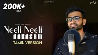 Neeli Neeli Aakasam  Tamil Version  Anup Rubens  Mahammad Ashpak Ft Navin B [upl. by Virginie]