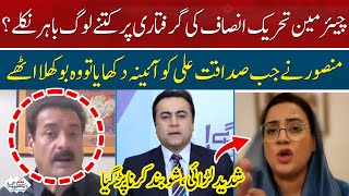 Mansoor Ali Khan vs Sadaqat Ali Abbasi  Uzma Bukhari  HUM DEKHEN GEY  HUM NEWS [upl. by Eula]