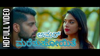 Marethuhoyithe HD video Olavina udugore Amar Abhishek Ambareesh Tanya Hope Sanjith Hegde [upl. by Benson]