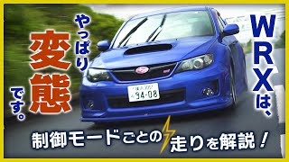 GVBの驚きの加速！SUBARUの変態的こだわりをレビュー【WRX STI】 [upl. by Allen]