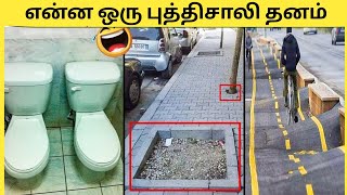 என்ன ஒரு புத்திசாலித்தனம் 20  Funniest Engineering Fails Video Total Idiots at Work  Design Fail [upl. by Bendicty]