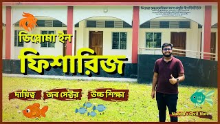 Diploma in Fisheries in Bangladesh  ডিপ্লোমা ইন ফিশারিজ  BTEB  bd [upl. by Killen]