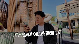 말하는 에세이 내멋대로 나답게 사는 필수 조건 [upl. by Lacsap]