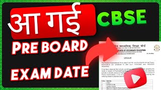 आ गई Pre board exam date 2024  cbse pre board exam datesheet 2024 25  class 10amp12 exam date 2425 [upl. by Susejedairam324]