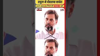 Capitalist vs socialist rahulgandhi narendramodi socialist government [upl. by Mila]