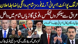 Breaking Iran Finally Announce Putin With Erdogan Iraq Thousands Latest Updates  Dec 4 [upl. by Gemmell]