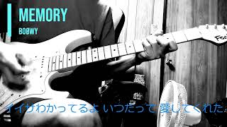 MEMORY  BOØWY 弾いてみた（歌詞付） [upl. by Micro883]