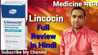 Lincomycin  Lincocin Syrup  Lincomycin HCl Monohydrate  Lincocin  Lincomycin Syrup  Use in Hind [upl. by Corbin110]