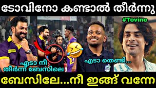 ബേസിൽ എയറിലായി ഗയ്സ്😂  Kerala super league  Basil  Prithviraj  Troll video  Lucy Boy Editz [upl. by Aremihc161]