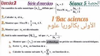 Les suites numériques 1Bac séance 5 5المتتاليات العددية الحصة [upl. by Masha362]