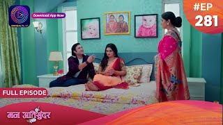 Mann Atisundar  30 April 2024  Full Episode 281  मन अतिसुंदर  Dangal TV [upl. by Purcell]