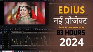 Edius Wedding Cinematic 3 Hours Project Free Download  Edius 789X  SURESH EDTS [upl. by Frederigo]