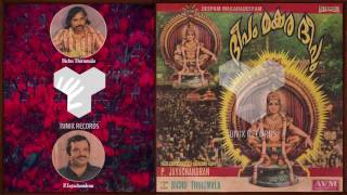 Kulathooppuzhayile  DEEPAM MAKARADEEPAM  Bichu Thirumala  PJayachandran  1980 [upl. by Lener731]