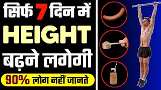 Height kaise badhaye  Height increase medicine  Long looks Powder [upl. by Ardnod478]