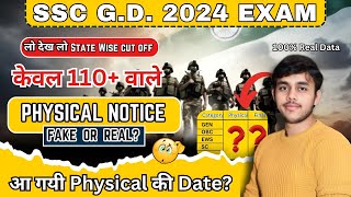 Physical Notice 😲 SSC GD Cut off 2024  SSC GD Expected Cut off 2024 SSC GD Cut off 2024 Statewise [upl. by Maurits555]