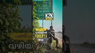 മൂത്രം ഒഴിക്കാൻ മുട്ടി  K2K Round Trip 2024 EP26  MalluRiderGirl [upl. by Terrye718]