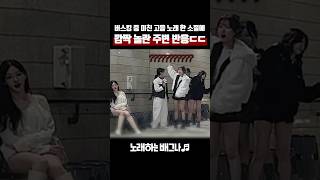 버스킹 공연 중 미친 고음 노래 한 소절에 깜짝 놀란 주변 반응ㄷㄷ디셈버amp제이세라  가슴으로 운다 [upl. by Aikal783]