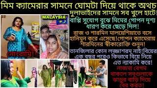 Bangladeshi mom Tisha  TANJU  Bangladeshi blogger Mim  YT Nazmul Bappy  Multi Vlog Sharmin [upl. by Gabrielli]