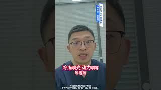 感染hpv可以怎么治疗才能彻底清除病毒引起的疣体？ HPV 健康科普 医学科普 生活常识 [upl. by Nnaira678]