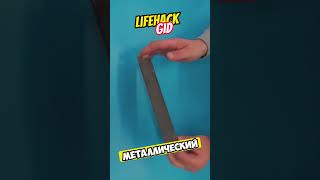 Универсальные советы для дома Больше интересного в телеграм lifehacks diy tools tips shorts [upl. by Gallagher8]