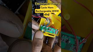 Rechargeable horn बनाए Electronics Verma youtube channel par  cycle light horn [upl. by Ecnarf496]