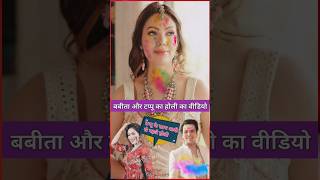 Holi of Munmun Dutta and Tappu Holi and wedding video of Babita ji and Tappu [upl. by Pauly]