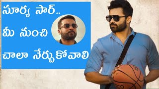 Sai Tej response about Aakaasam Nee Haddhu Ra Aakaasam nee haddhura review Suriya Ismart Talkies [upl. by Steve]