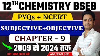 class 12 chemistry chapter 9 subjective। class 12th chemistry chapter 8 question bank solution । PYQ [upl. by Ateval]