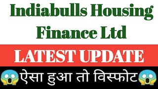 indiabulls housing finance share latest news indiabulls housing finance target [upl. by Leahkim]