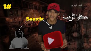 YouTube Dartiis Ayaan Diinteda Ku wayay  Qaybta 1aad 1 [upl. by Elihu]