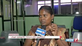 Is share market safe for trading  News of the day  News7 Tamil [upl. by Yelsel565]