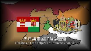 Kaiserhymne  Chinese Tientsin version Gott erhalte Gott beschütze Alt hist  Beta [upl. by Yehudit646]