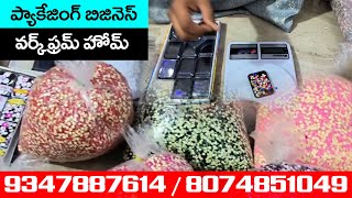 work from home packing businessideaspart time jobin telugu [upl. by Maguire]