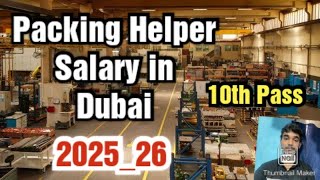 40000Rs Salary packaging Job in DubaiSalaryRequirements202526 [upl. by Nileek]