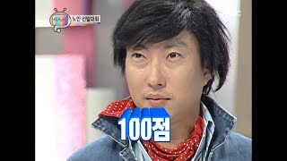 무한도전 WOW그냥 WOW100점짜리 군미필 명수부터 수염난 11살까지 ＼º □ º ll 무한도전TV 노안선발대회 [upl. by Amalia]