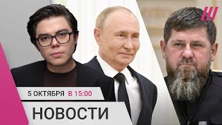 Повышение племянницы Путина ВСУ сбили российский Су25 Сын Кадырова в Книге рекордов России [upl. by Laine949]