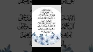 1 Minute of Darood Sharif for a Blessed Day  Healing through Darood Sharif  Soothing Recitation [upl. by Vacuva]