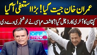 Kashif Abbasi Gives Good News  Madd e Muqabil  Neo News  JE2R [upl. by Karolyn474]