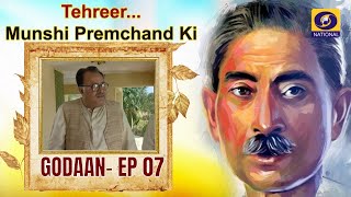 TehreerMunshi Premchand Ki  GODAAN  EP7 [upl. by Sueahccaz]