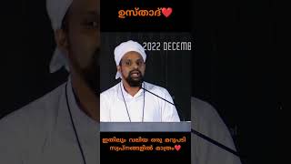 ഇതാണ് ഇസ്ലാം ❤️ ഇസ്ലാം motivation religion reels [upl. by Dael]