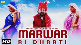 New Rajasthani Marwadi Song  Marwar Ri DhartiFull Video  Rajasthani Dj Marwadi Song [upl. by Christen920]