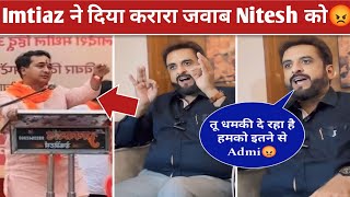 Imtiaz Jaleel Angry Reply To Nitesh Rane 😡 BJP MLA Nitesh Rane Controversy Speech Update Today News [upl. by Elvah]