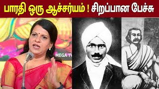 பாரதி ஒரு ஆச்சர்யம்  சிறப்பானா பேச்சு  Bharathi Baskar Excellent Speech about Bharathiyar [upl. by Bilicki]