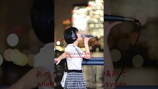 ラブ・ストーリーは突然に 歌ってみた 小田和正 cover カバー動画 カバーしてみた カバー曲 歌ってみた動画 弾き語り jpopcover KIONAPRODUCE [upl. by Cotterell]