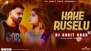 Kahe Ruselu  Pawan Singh Shivani Singh  Bhojpuri Remix  Dj Ankit Rock New Bhojpuri Dj Songs [upl. by Rondi]