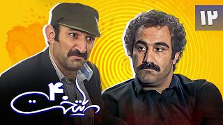 سریال پایتخت 4  قسمت 12  Serial Paytakht 4  Part 12 [upl. by Erodeht]