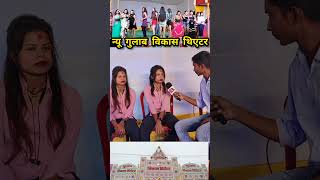 Sonpur mela theater 2024 sonpurmela sonpurkamela [upl. by Polash856]